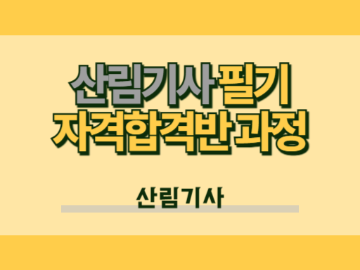과정 